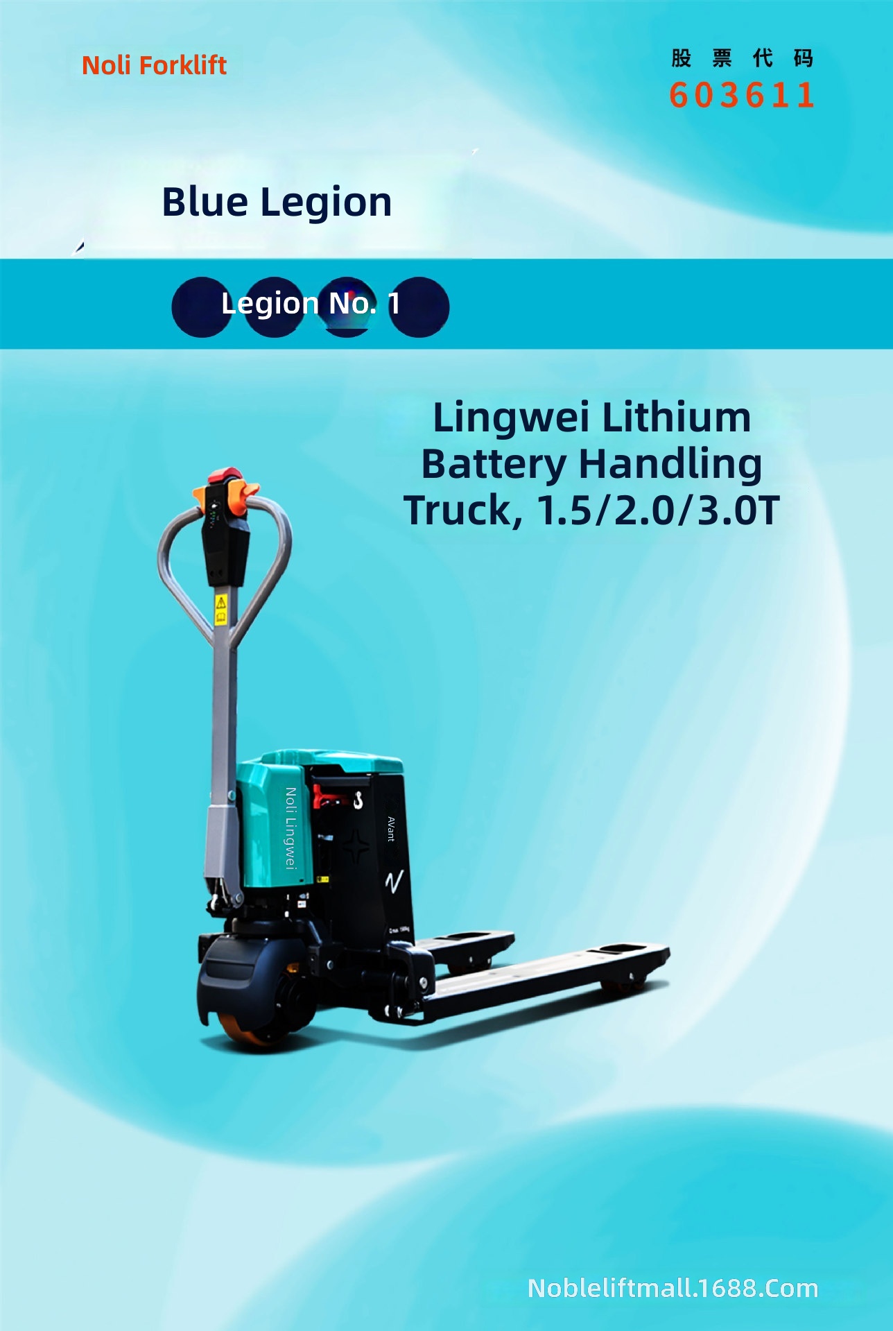 Electric Pallet Truck, 1.5-3 T - огляд і ціна Heavy Equipment Lift